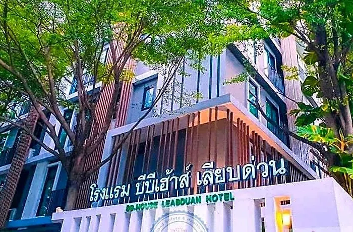 Bb House Mini